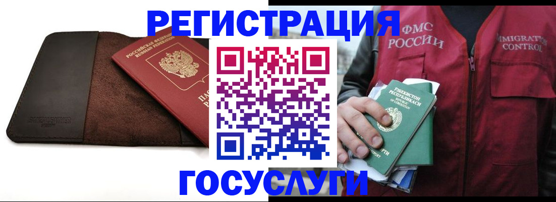 временная регистрация для всех в Менделеевске