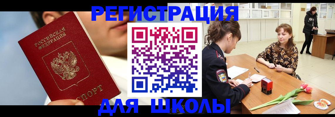 временная регистрация гарантия в Менделеевске