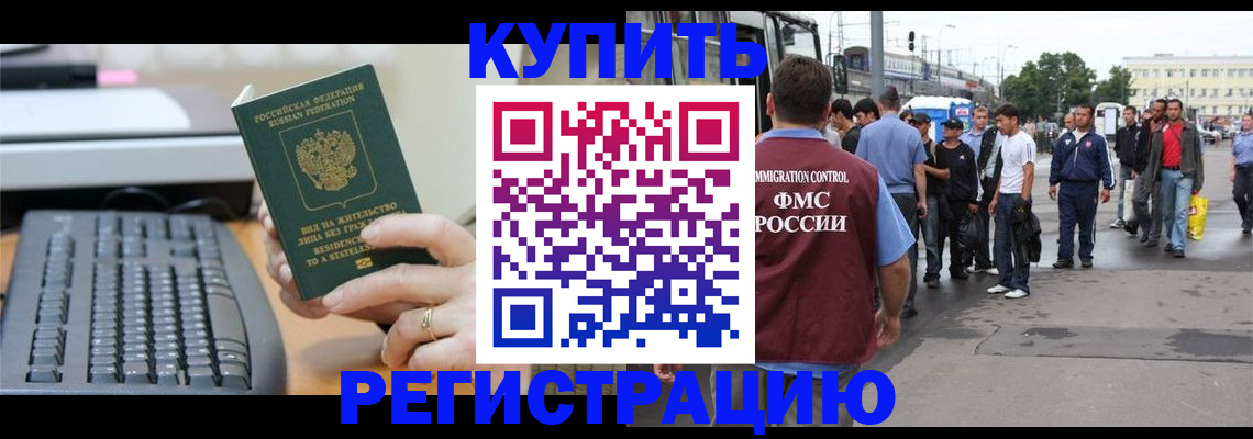 временная регистрация гарантия в Менделеевске
