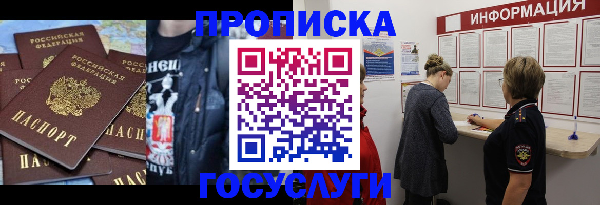 временная регистрация адрес в Менделеевске
